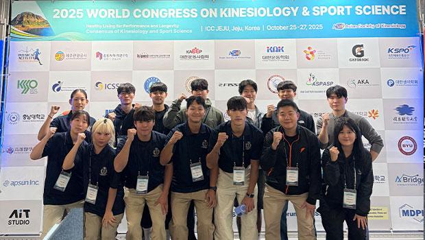 인천대 운동건강학부, World Congress on Kinesiology & Sport Science(WCKSS)에서 학부·대학원생 모두 우수한 성과 대표이미지
