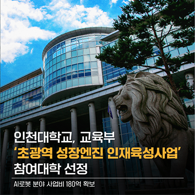 기업연계 프로젝트부터 현장 실증까지!