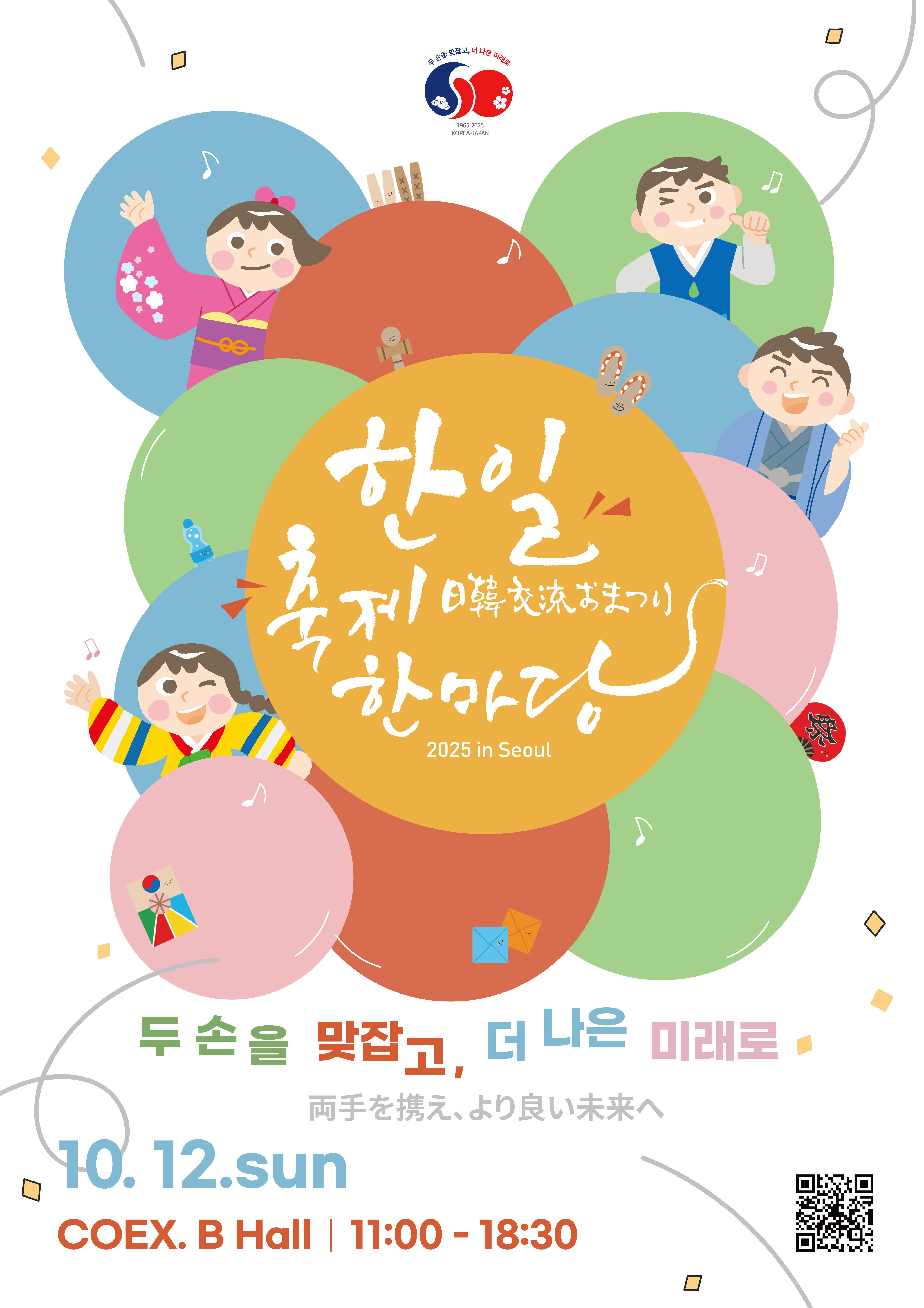 Incheon National University s Department of Japane 대표이미지