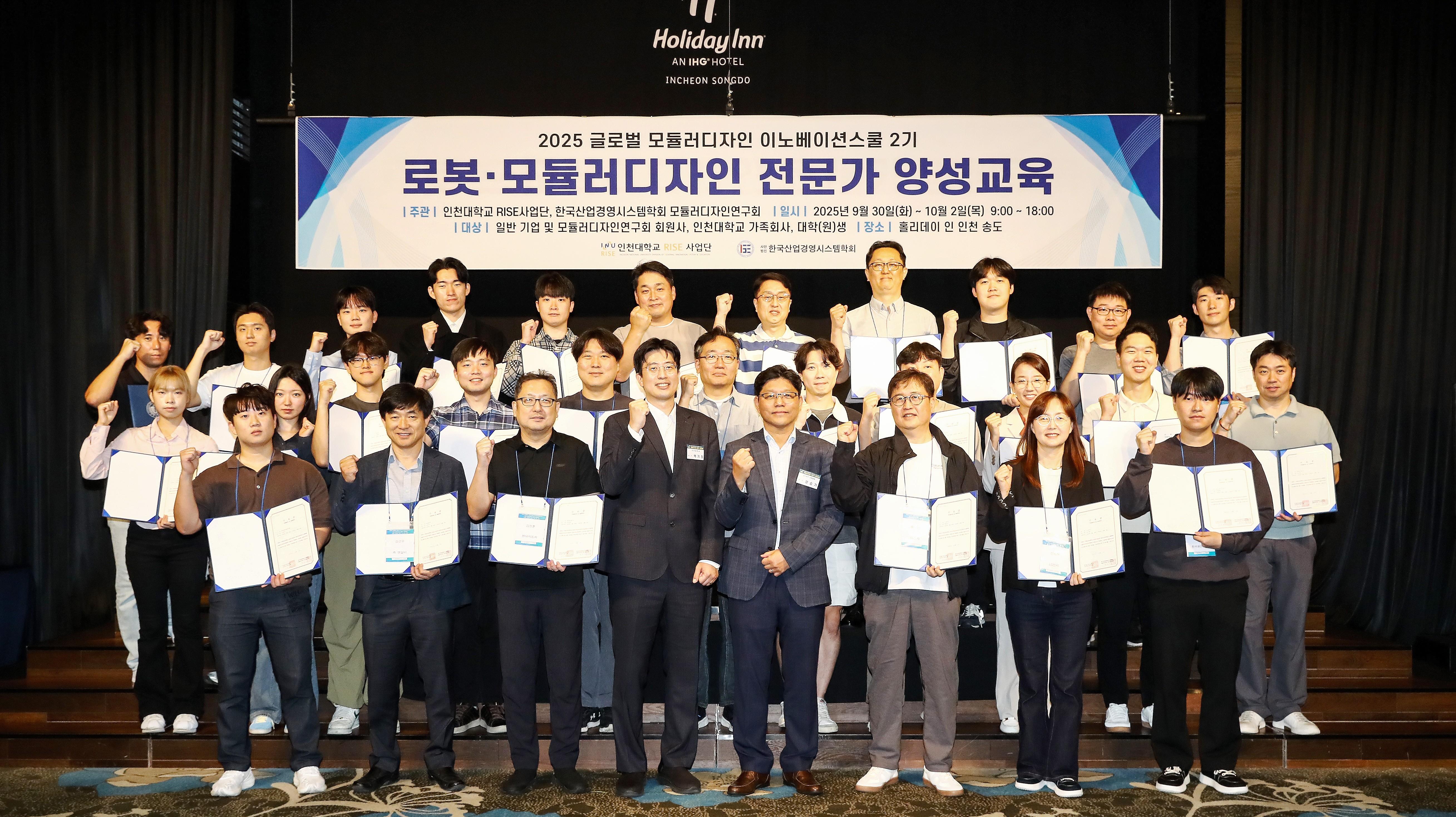 Incheon National University RISE Project Group Suc 대표이미지
