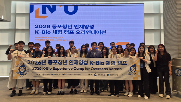 Incheon National University Anchor (RISE) Project Team, "Overseas Korean Young Talents Nurture Their K-Bio Dreams at Incheon National University" 대표이미지
