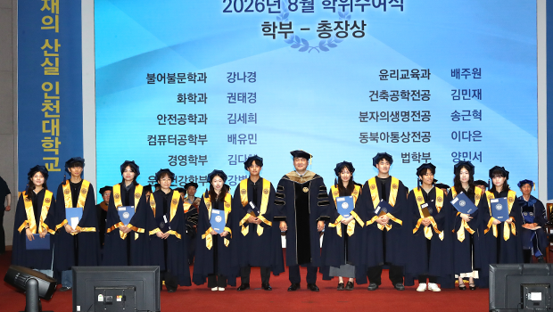 INU Holds August 2026 Commencement Ceremony main image