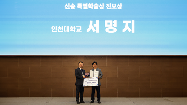 Incheon National University Professor Myung-Ji Seo (Department of Bioengineering) Receives Progressi 대표이미지